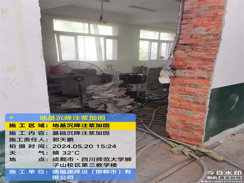 沿河高压旋喷注浆在地基下沉注浆加固中的应用