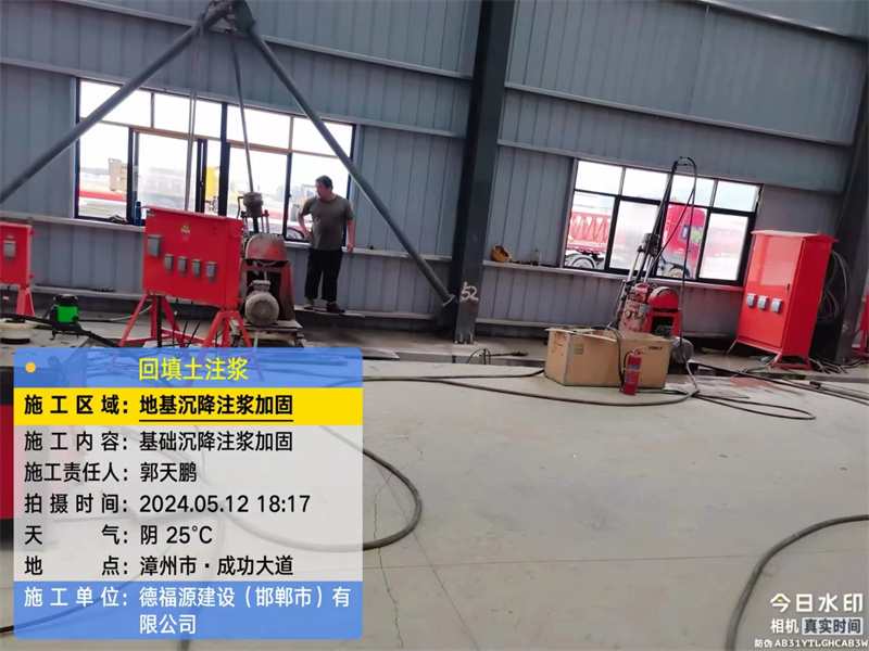 沿河地基下沉注浆加固后的房屋稳固性评价